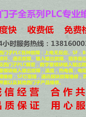 西门子PLC维修 西门子PLC模块维修 Siemens PLC维修6ES7-300 400