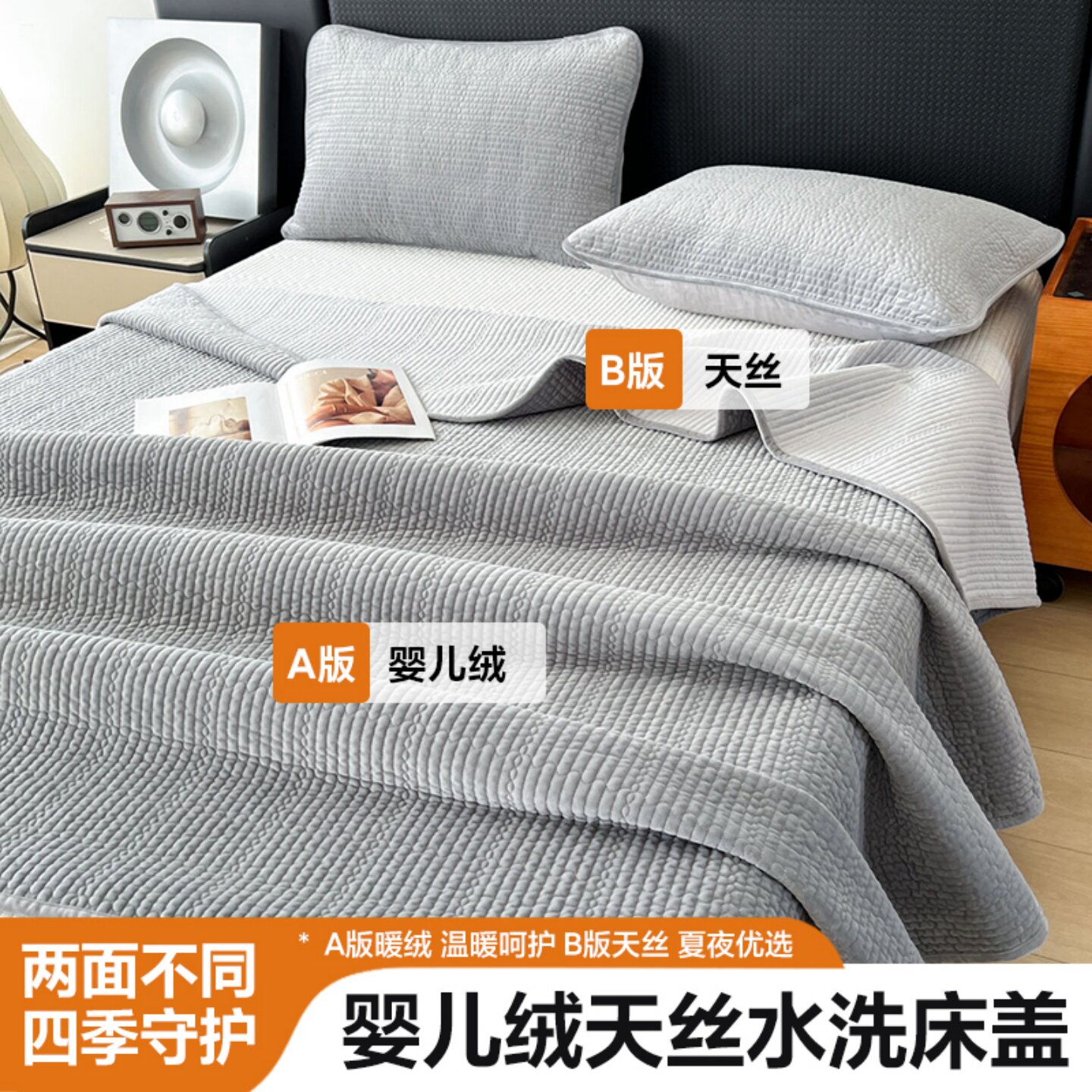 婴儿绒一面天丝床盖双面可用宝宝牛奶绒榻榻米夹棉绗缝厚款床单人