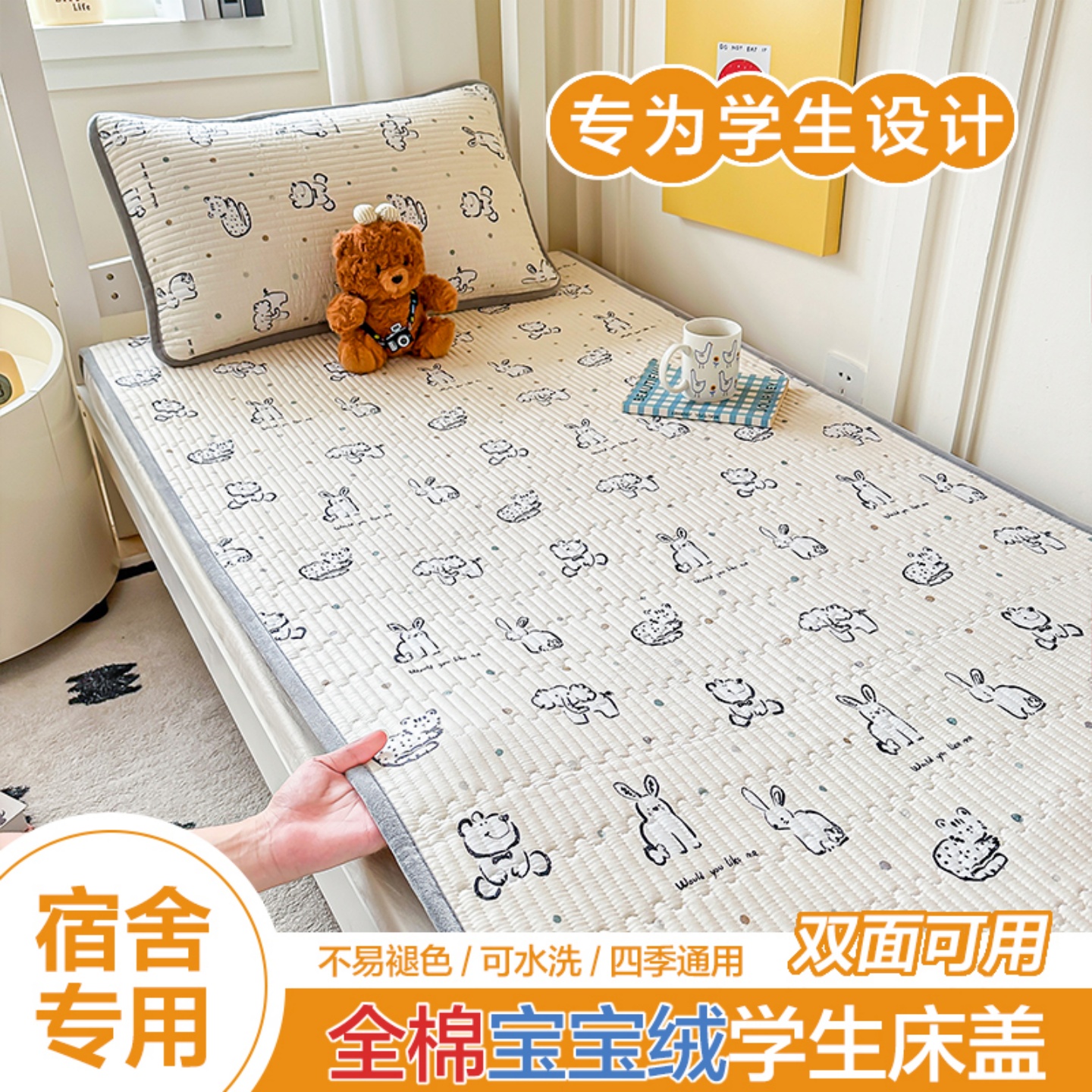 一面全棉床盖宝宝绒床垫双面可用