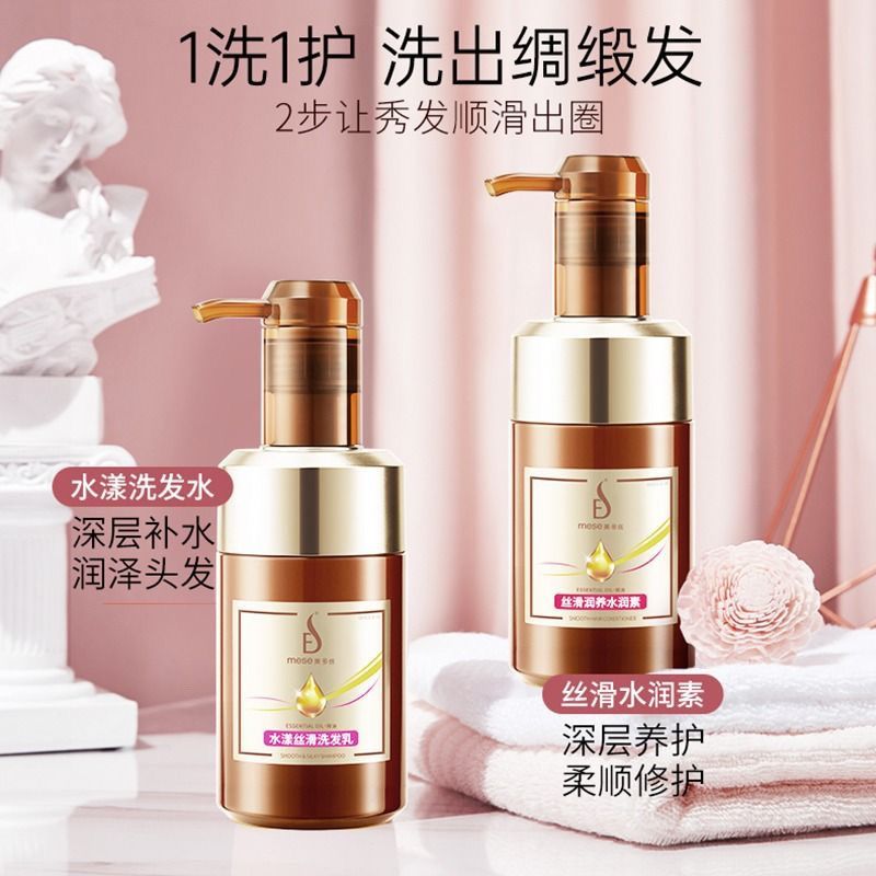 美多丝美多丝水漾丝滑洗发乳润养修复干枯洗发露养护头皮告别毛躁