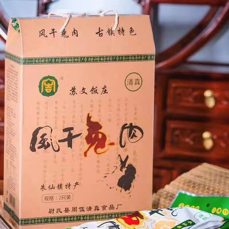 河南开封尉氏周伍清真风干手撕五香大兔肉真空河南包装整只包邮