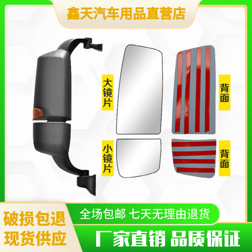 重汽豪瀚J5GJ7B倒车镜汽车配件