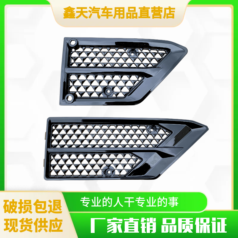 重汽王牌保险杠格栅汽车配件