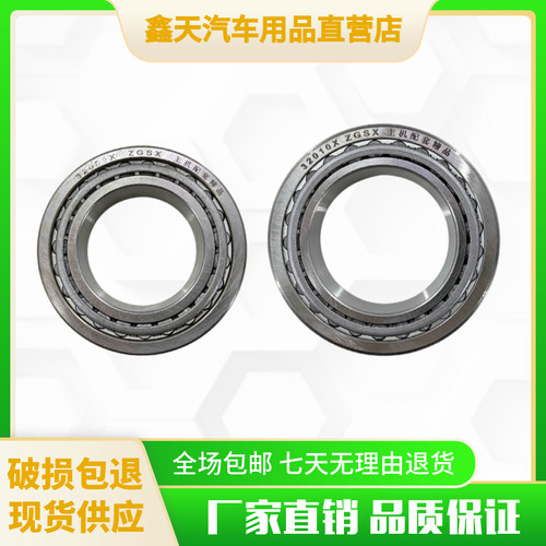 王牌轴承汽车配件单双排小货车