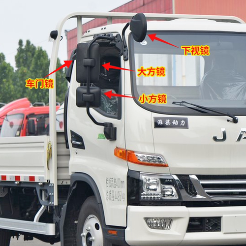江淮骏铃倒车镜康铃帅铃反光镜