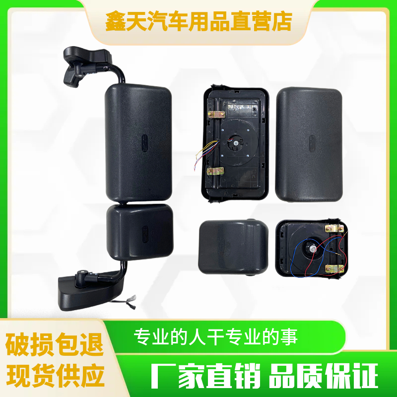 陕汽德龙X5000倒车镜后视镜