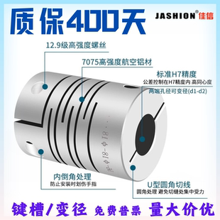 变径连轴器柔性电机微型编码 铝合金平行线夹紧式 器弹性偏心联轴器