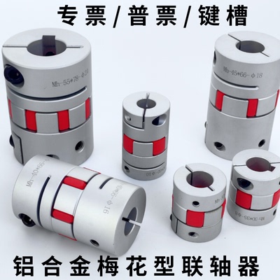 DJDM60-D10-L16梅花联轴器JMPC