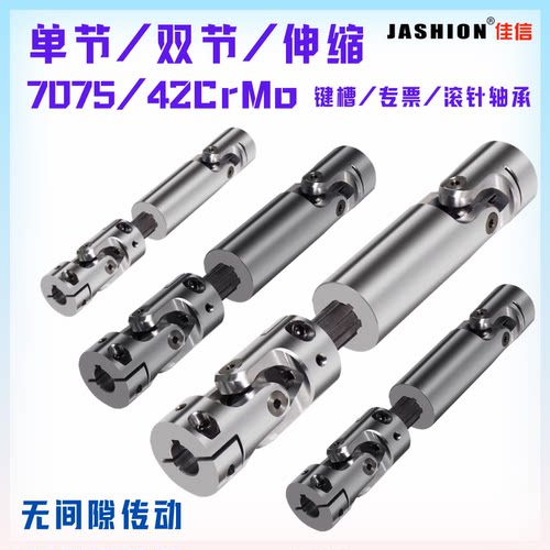 卡丁车万向伸缩42CrMo变径联轴器
