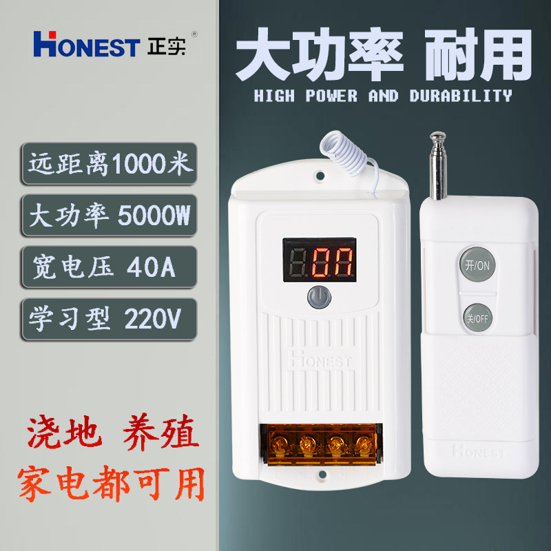 正实无线数码遥控开关220V1000米宽电压智能家用电机灯远程控制器使用感如何?