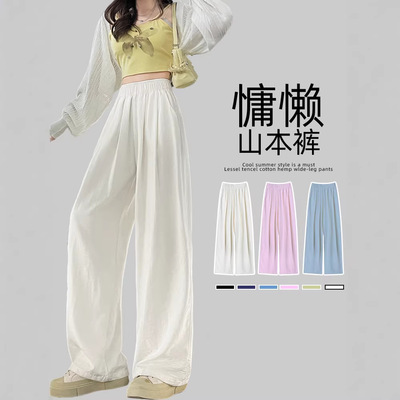 奶芙山本裤女慵懒风夏季薄款休闲垂感宽松白色裤子2026新款阔腿裤
