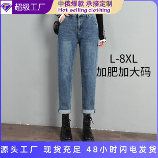 大码 老爹萝卜裤 牛仔裤 显瘦宽松高腰哈伦休闲裤 女 女春季 加俊