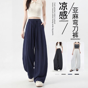 藏青色亚麻弯刀裤女2026新款夏季薄款垂坠感老钱风冰丝防晒阔腿裤