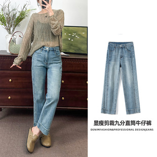 直筒九分牛仔裤女款小个子26年春季新款韩版高腰裤子中山现货