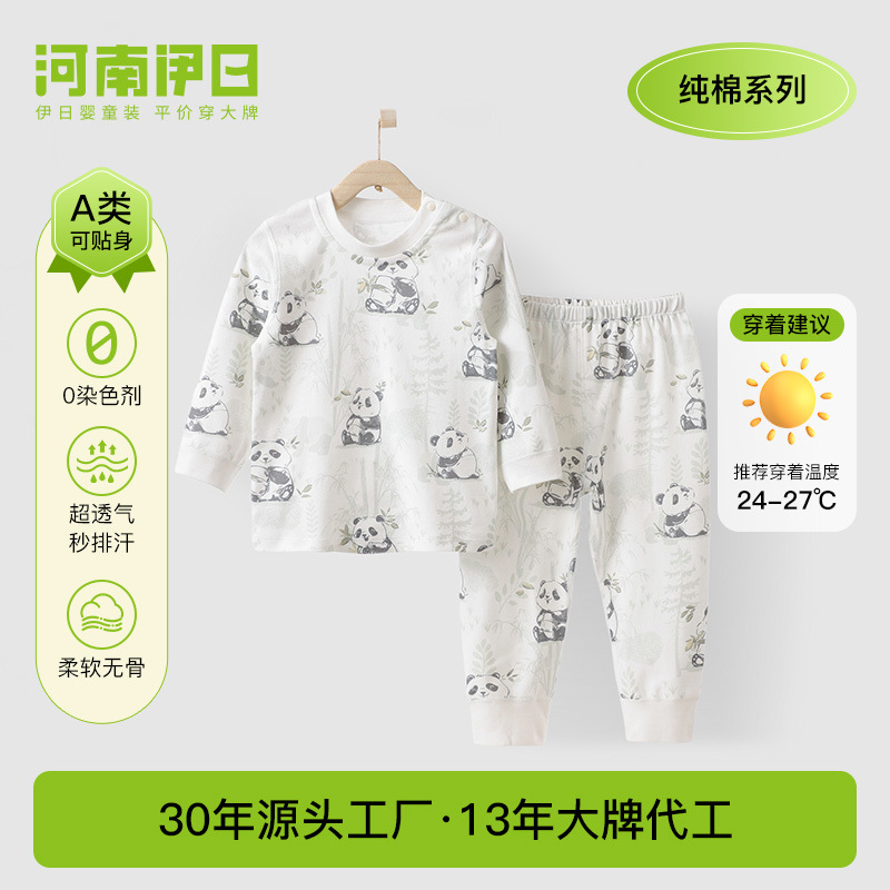 儿童睡衣春秋款纯棉婴儿分体套装四季款长袖两件套宝宝家居服