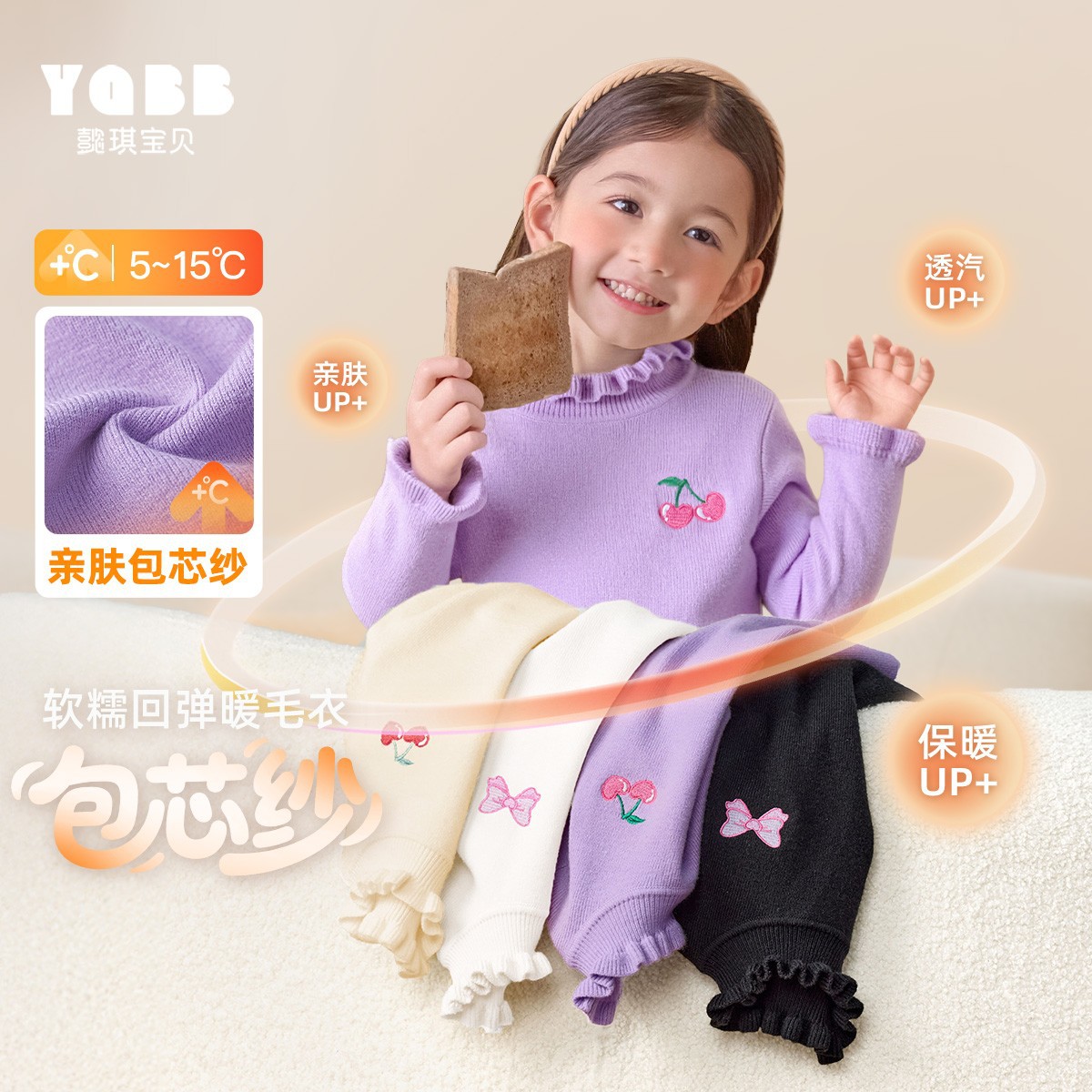 B54S012纱线圆领毛衣童装