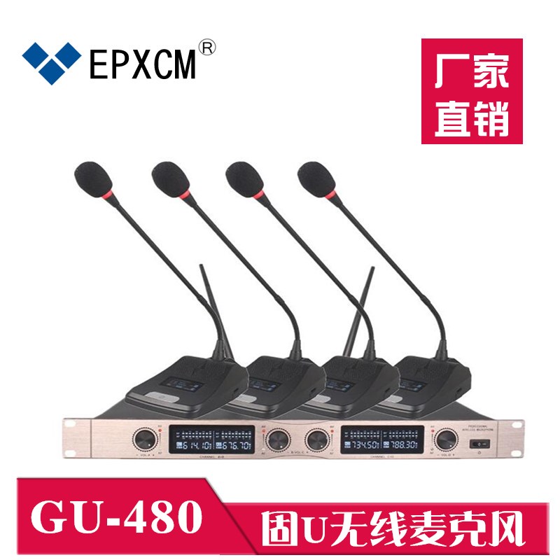 一拖四无线话筒防啸叫桌面鹅颈台式麦克风视频会议专用电容麦克风