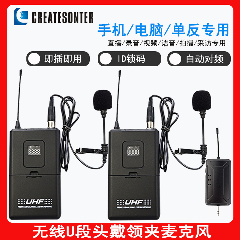 小蜜蜂领夹式无线话筒一拖一手机单反相机采访录音麦克风一拖二