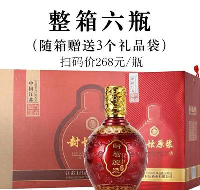 江苏特产白酒洋镇封坛原浆酒52度500ml整箱6瓶高端礼盒原浆高粱酒