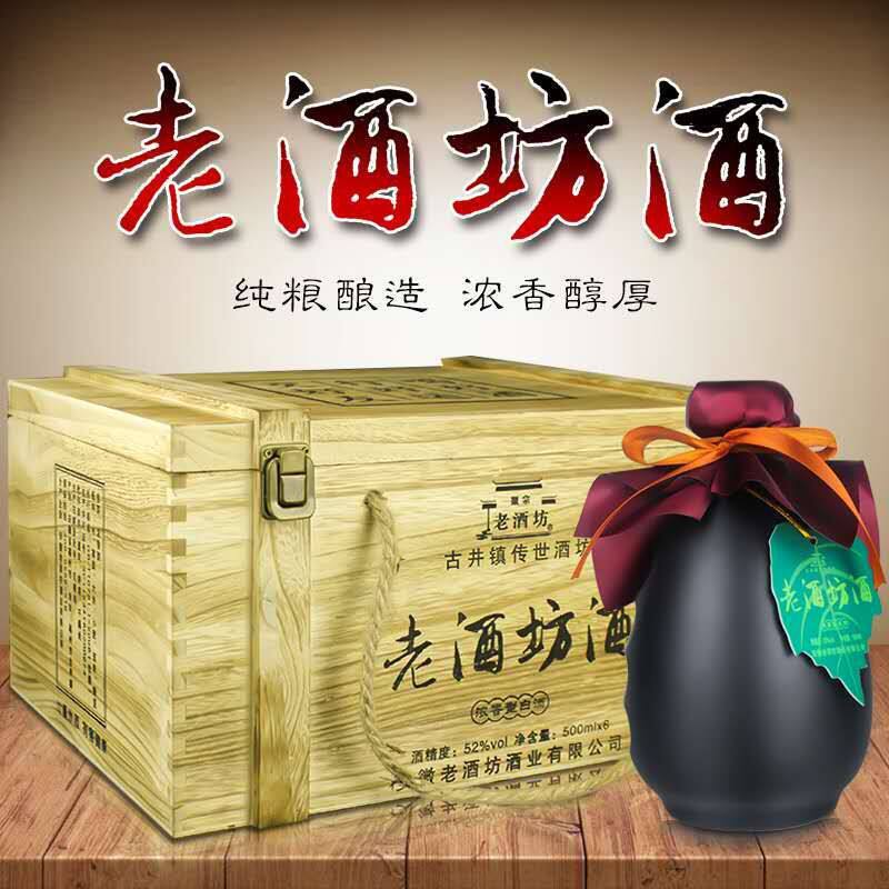 安徽特产白酒古镇老酒坊酒52度6瓶整箱木礼盒装浓香纯粮窖藏老酒