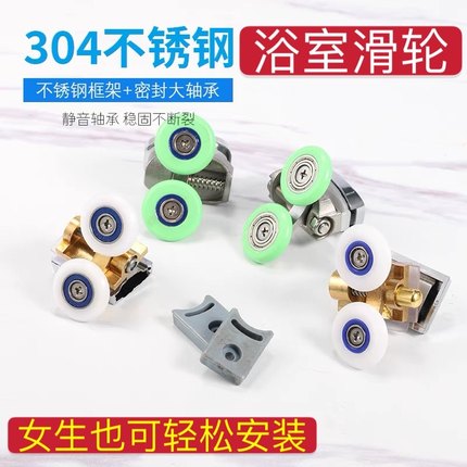 淋浴房滑轮老式推拉门滑轮玻璃移门滑轮推拉门轨道滑轮圆弧浴室轮