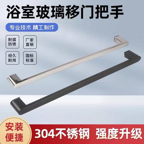 浴室玻璃门拉手440孔距304