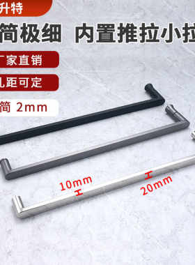 极简淋浴房玻璃门隔断拉手