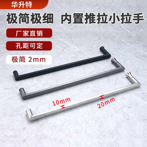 极简淋浴房玻璃门隔断拉手