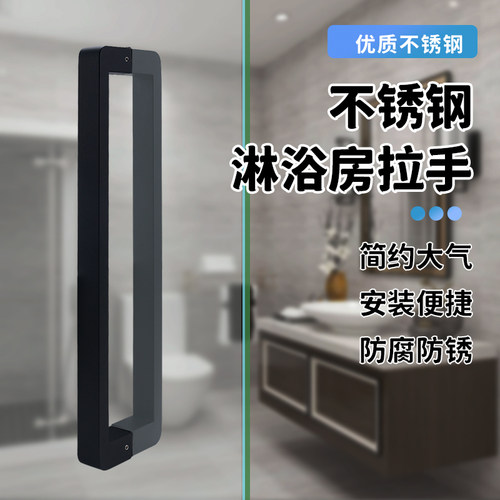 特厚玻璃门黑色拉手浴室把手