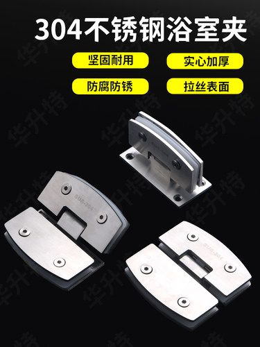 玻璃门夹浴室夹180度弧形铰链