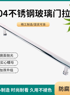 淋浴房拉手玻璃门浴室推拉移门拉手卫生间把手304不锈钢孔距440mm