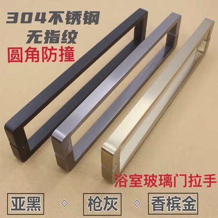 304不锈钢酒店淋浴房把手香槟金浴室隔断亚黑玻璃门枪灰孔440拉手