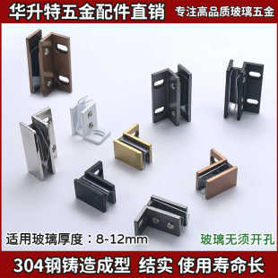 卡子托架 免打孔精铸304不锈钢淋浴房浴室隔断玻璃固定夹子角码