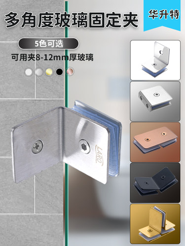 304不锈钢玻璃门角码固定夹
