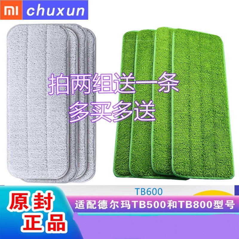 德尔玛拖布头tb600粘扣式清洁图片