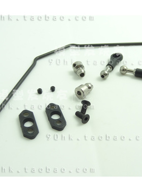 ZD兴耀华 1比8 8044 前防倾杆组 适合08411 08421 08423 08425