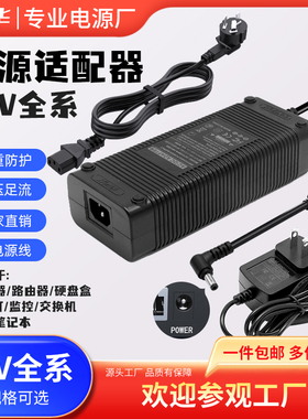 12V显示屏电源适配器1A2A3A4A5A6A8A9A10A电监控电脑一体机15A20A