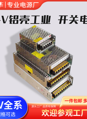高品质开关电源24V1A2A3A4A5A10A15A20A30A50A水泵气泵LED广告机