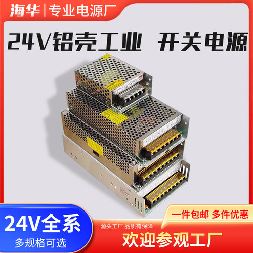 高品质开关电源24V1A2A3A4A5A10A15A20A30A50A水泵气泵LED广告机