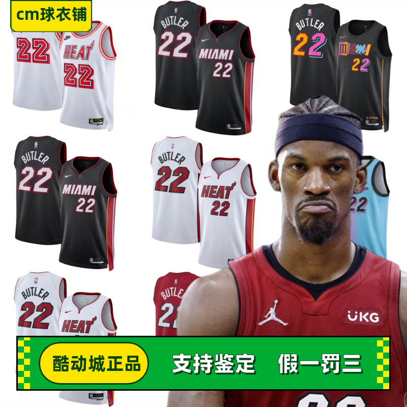 酷动城正品巴特勒森林狼76人热火NIKE耐克SW球迷版球衣篮球背心