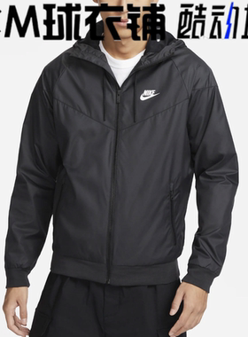 酷动城正品NIKE耐克男子风行者防风休闲运动夹克连帽卫衣727325