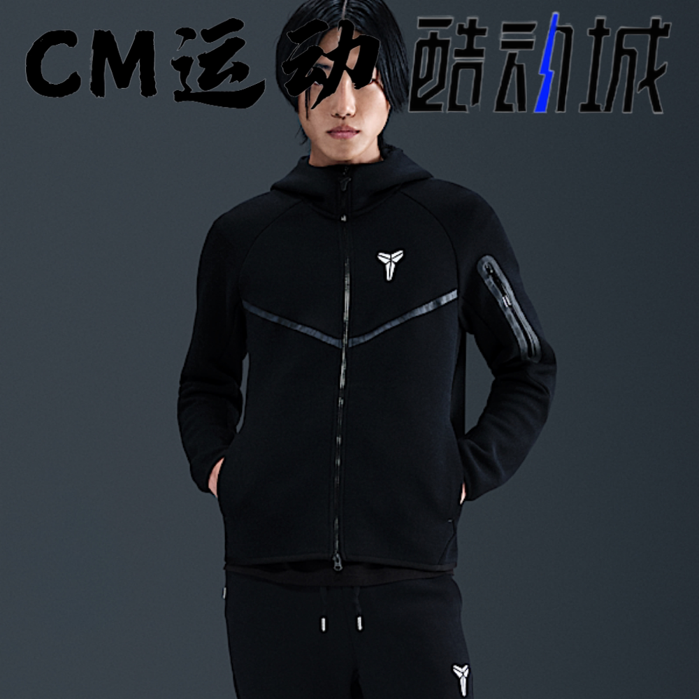 酷动城NIKE耐克男子科比系列风行者运动休闲连帽外套IB2714-010