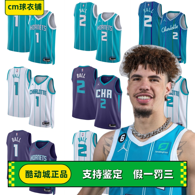 酷动城正品拉梅洛鲍尔三球夏洛特黄蜂jordan2号1号sw球迷版球衣