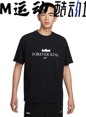 酷动城NIKE耐克男子运动休闲詹姆斯中国行纪念短袖T恤IV4532-010
