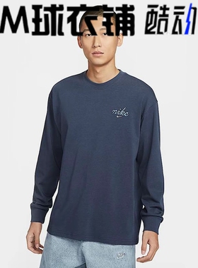 酷动城正品NIKE耐克男子运动休闲刺绣针织套头长袖T恤HQ8166-437