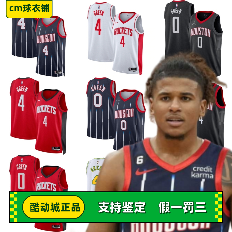 nike耐克正品格林休斯顿火箭nike标志版sw球迷版球衣cw3666-669