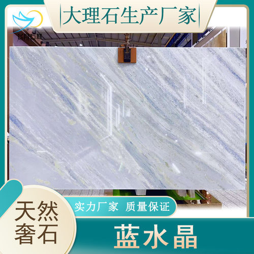 蓝水晶奢石台面板大理石石材北欧