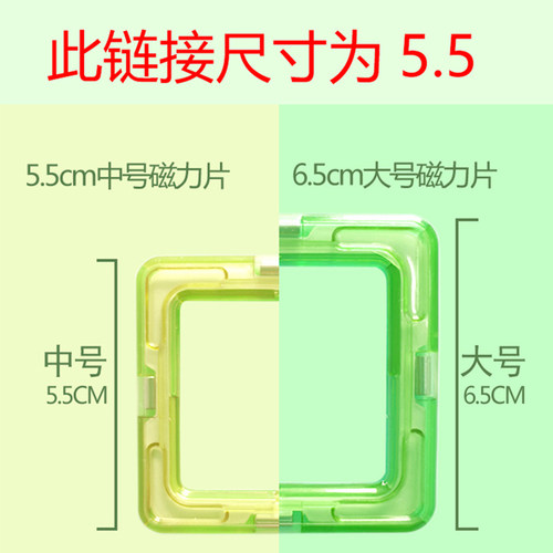 纯磁力片散片中号5.5cm 儿童益智玩具磁铁吸铁石男孩磁性拼装积木