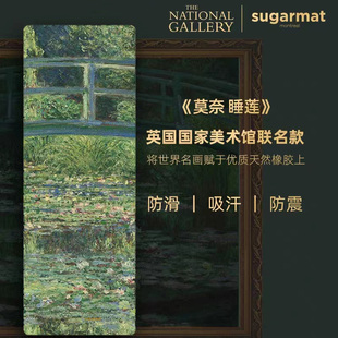 瑜伽垫大师典藏系列环保健身地垫 5PU天然橡胶防滑加厚 sugarmat