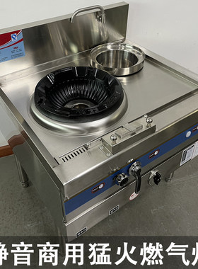 火味不锈钢带熄火保护商用猛火灶